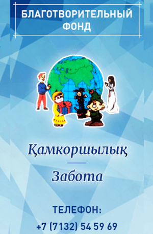 рекламный баннер