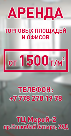 рекламный баннер