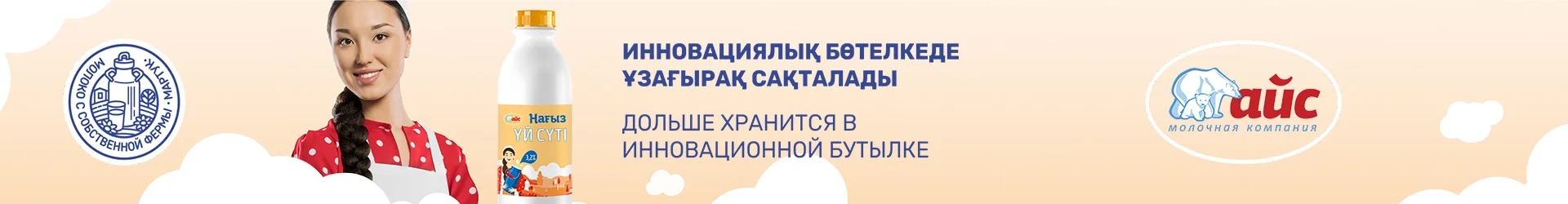 айс