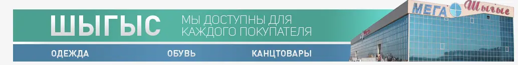 рекламный баннер